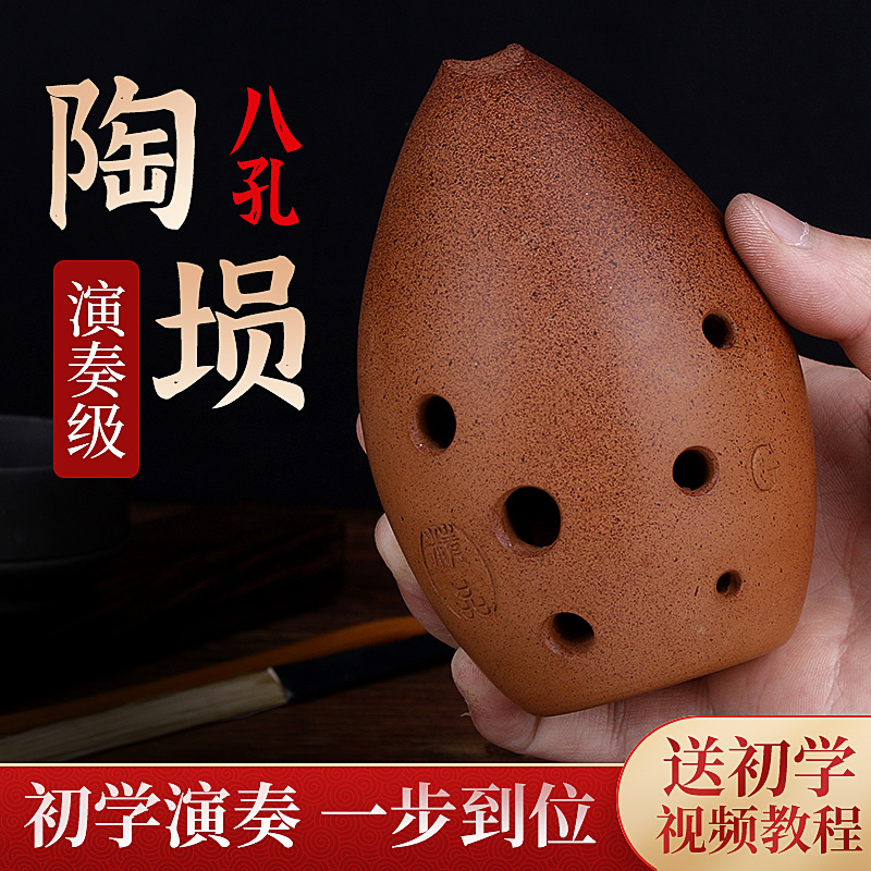 Musical Instrument Ancient - Xun professionale a otto fori in